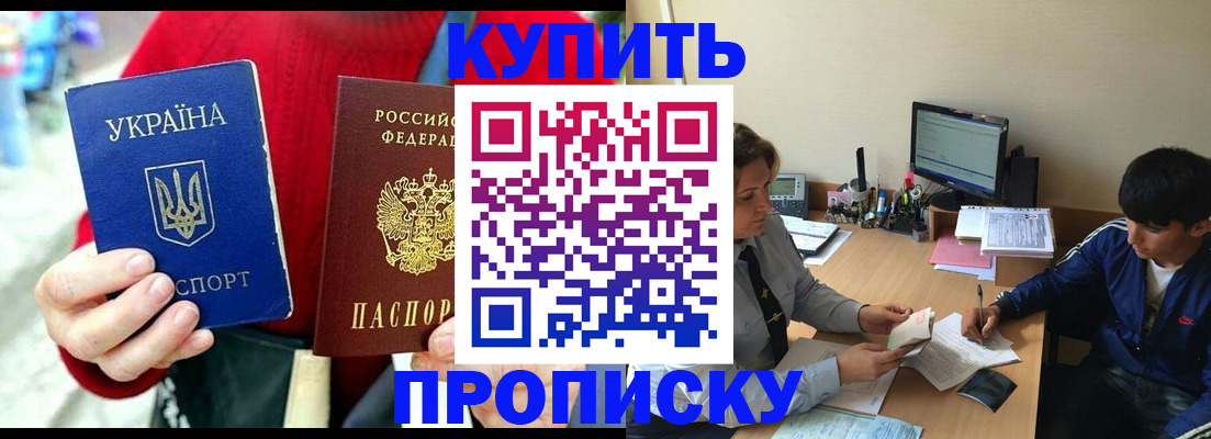 временная регистрация для школы в Воркуте