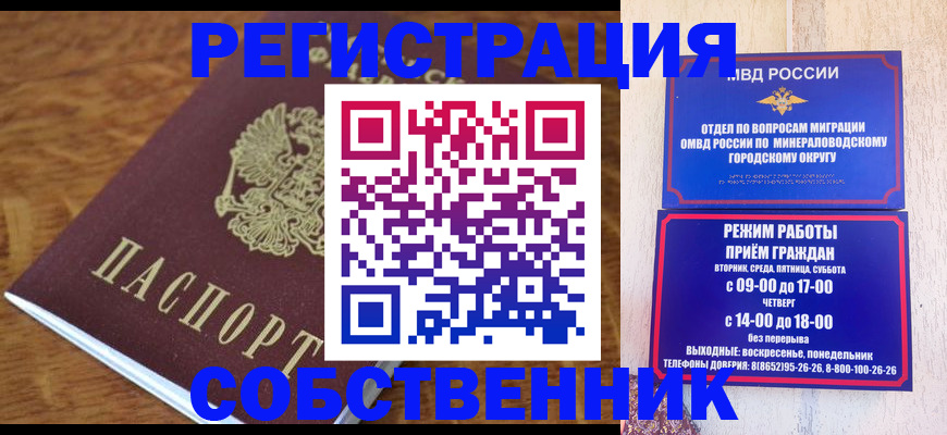 прописка регистрация в Воркуте