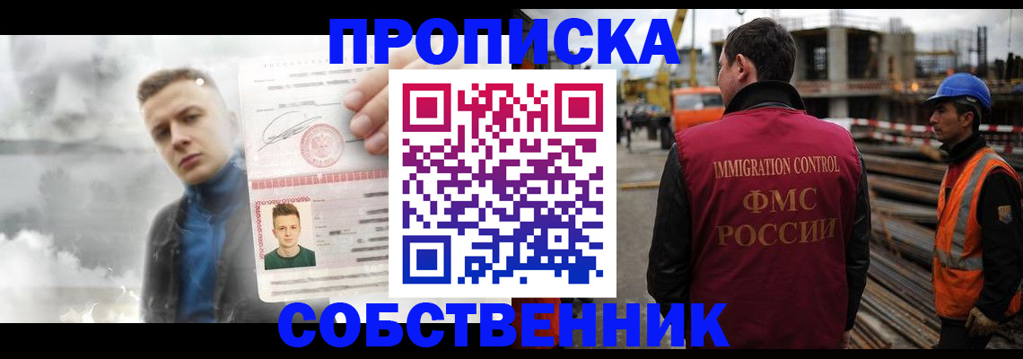 прописка для школы в Воркуте