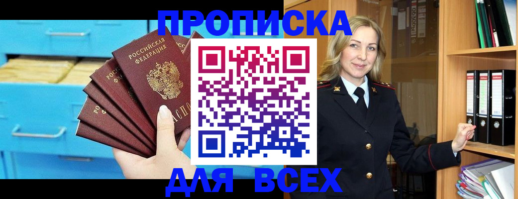 прописка иностранных граждан в Воркуте