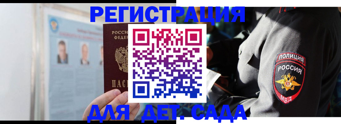 временная регистрация для всех в Воркуте