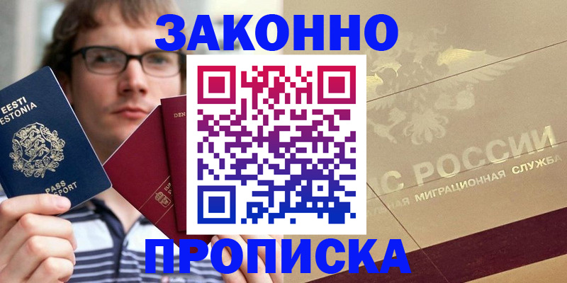 временная регистрация поиск в Воркуте